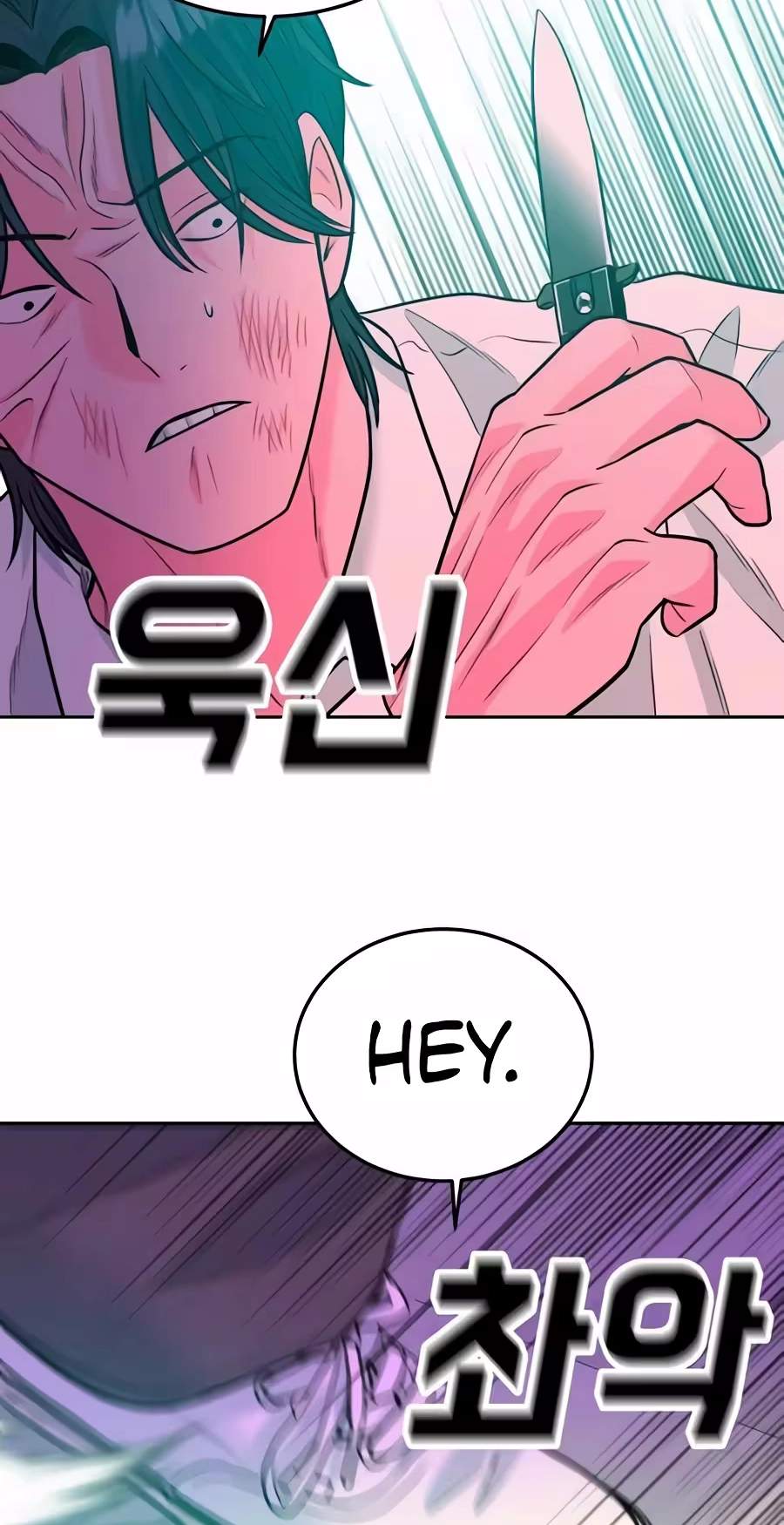 Student Jo-Eun — Chapter 80 — page 73