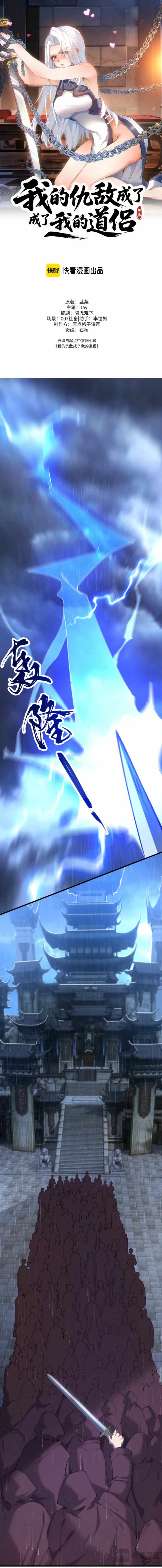 My enemies became my companions — Chapter 10 — page 7