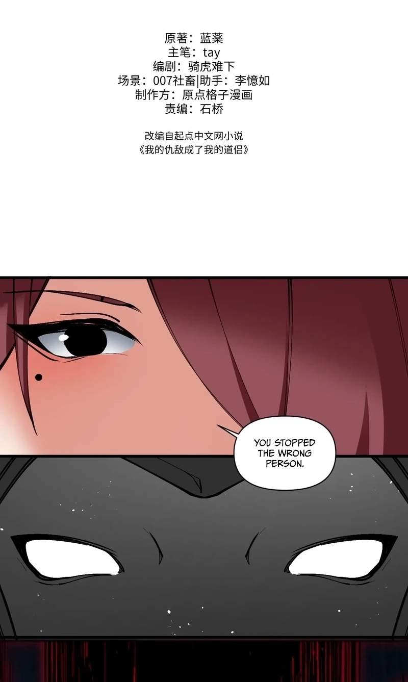 My enemies became my companions — Chapter 65 — page 3