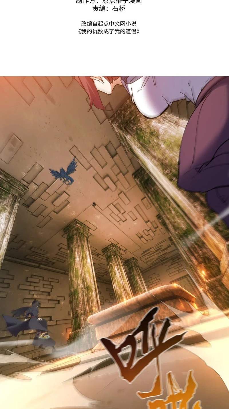 My enemies became my companions — Chapter 66 — page 3