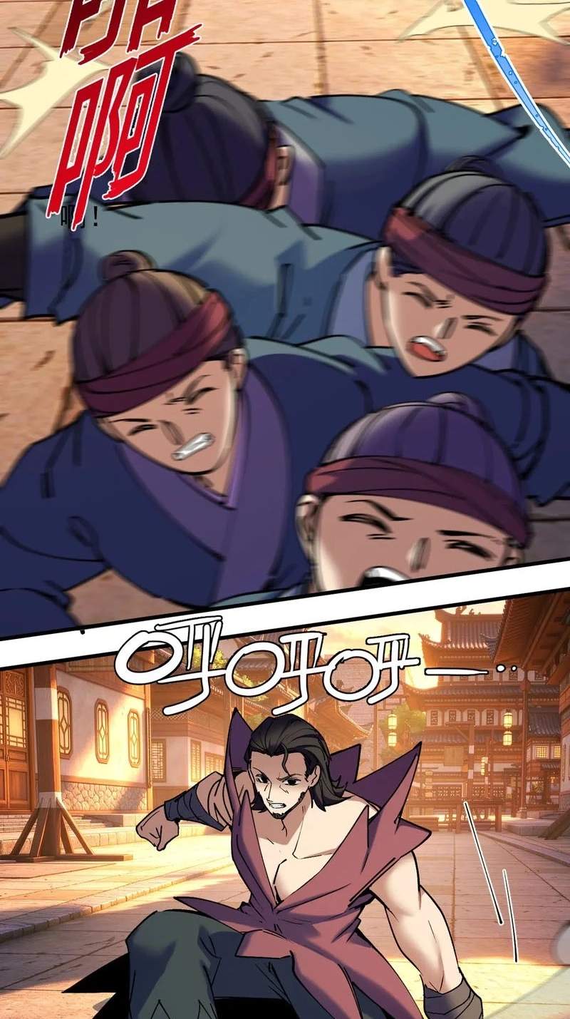 My enemies became my companions — Chapter 71 — page 5
