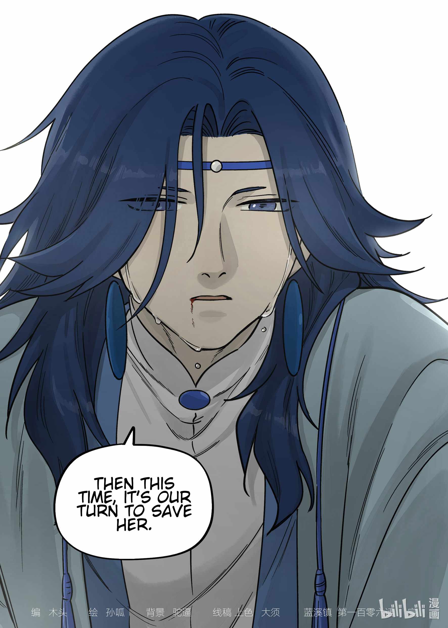 Lanxi Zhen — Chapter 106 — page 12