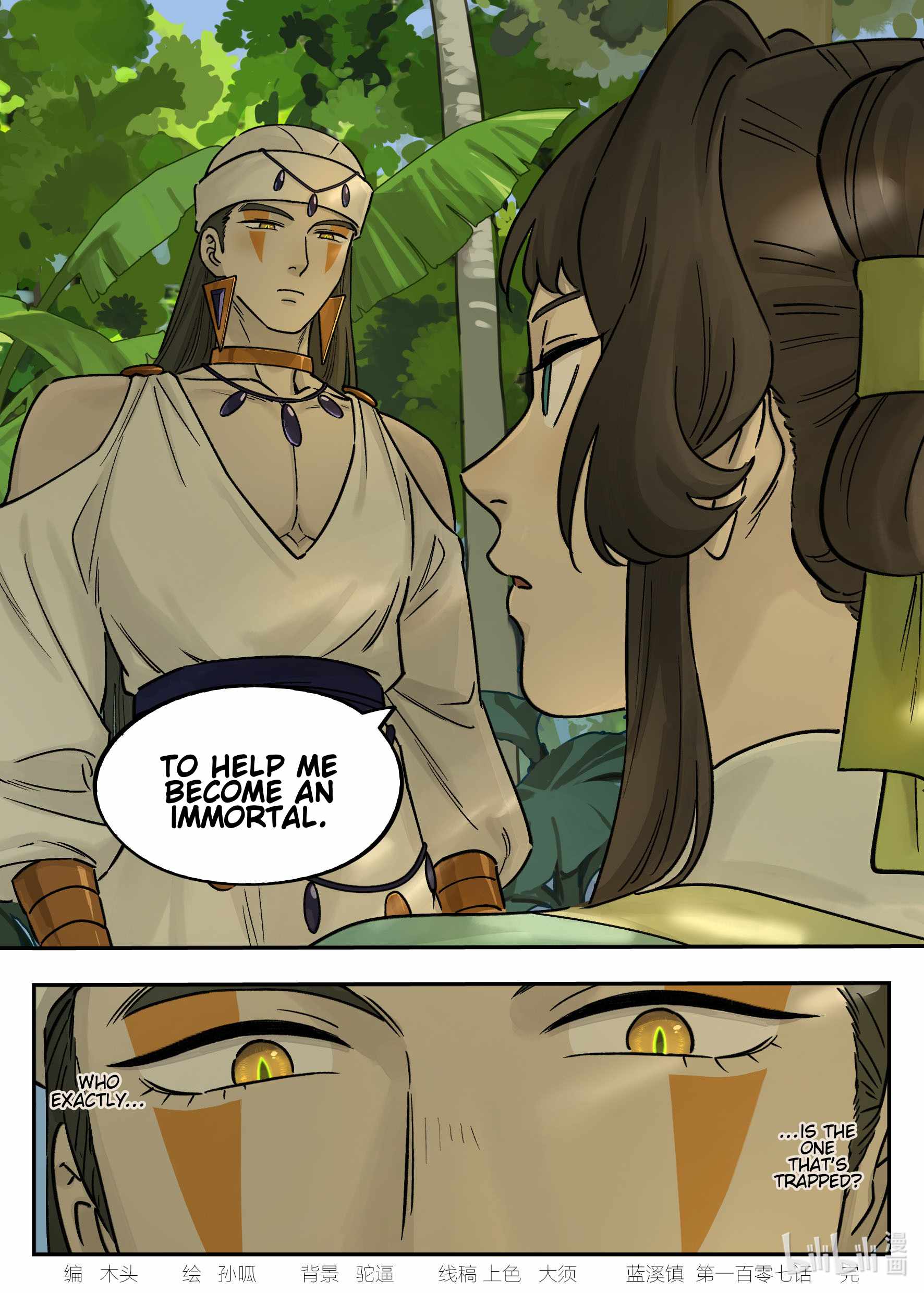 Lanxi Zhen — Chapter 107 — page 14