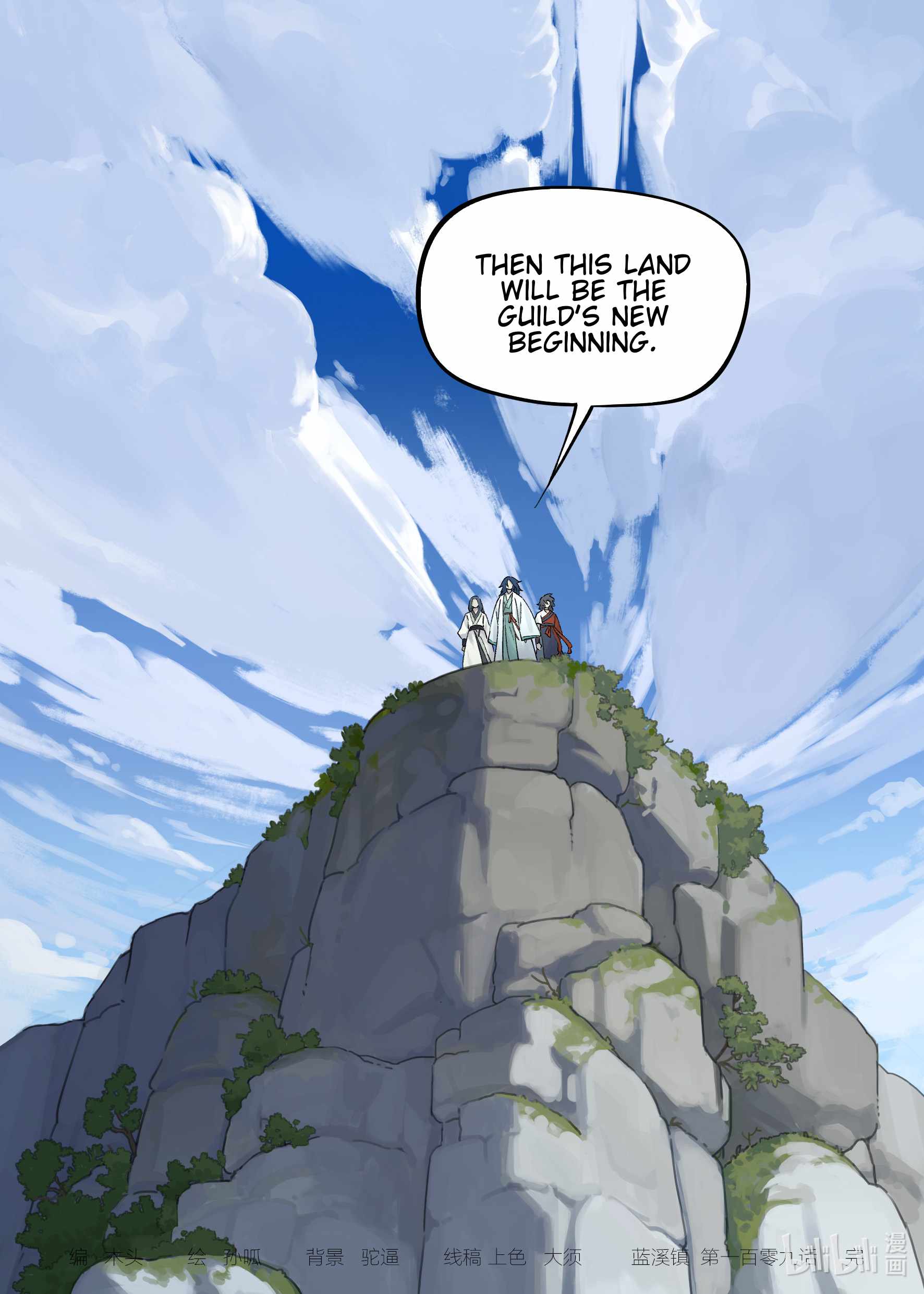 Lanxi Zhen — Chapter 109 — page 12