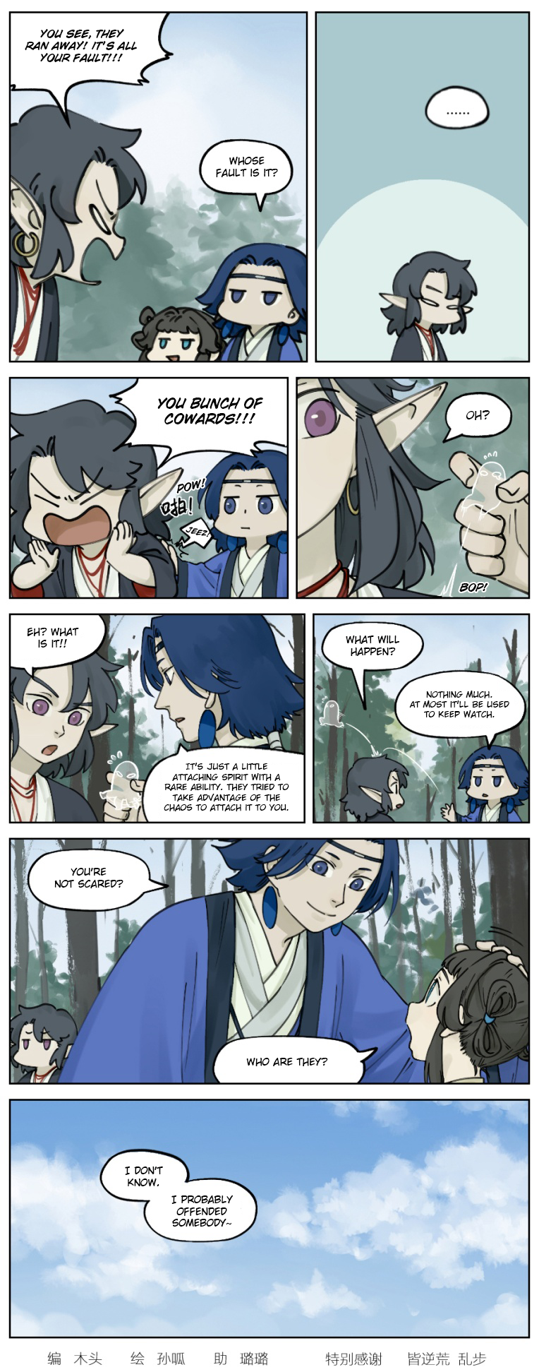 Lanxi Zhen — Chapter 17 — page 8