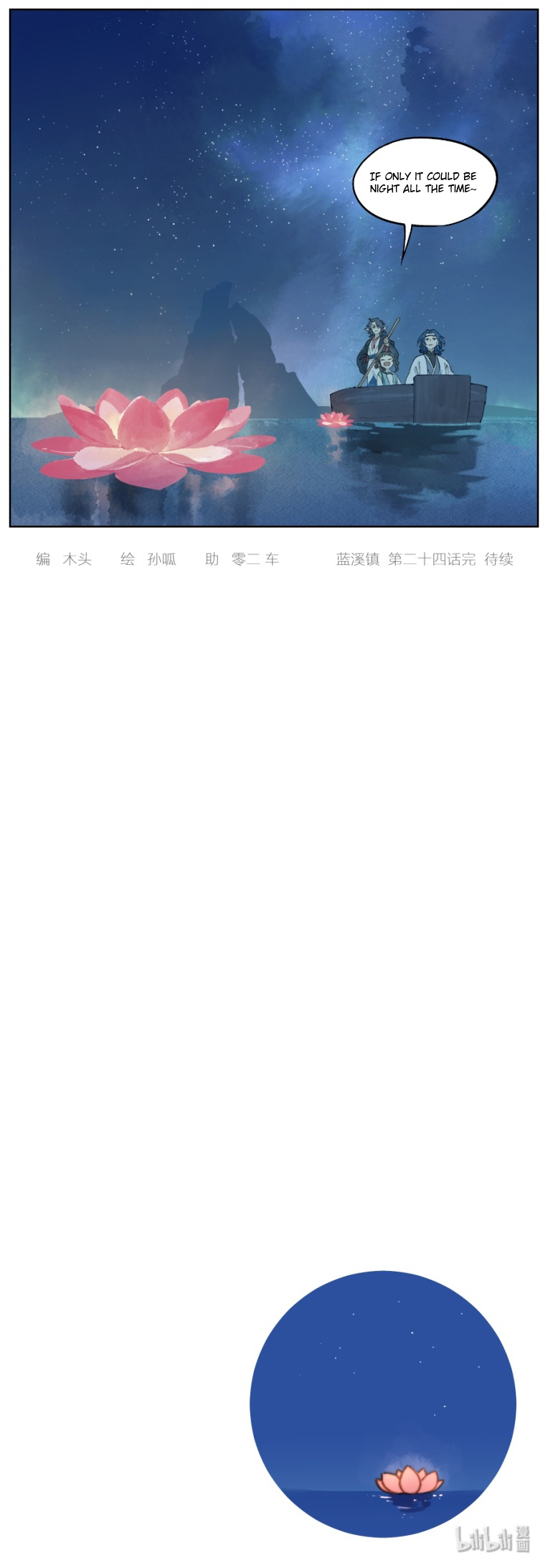 Lanxi Zhen — Chapter 24 — page 6