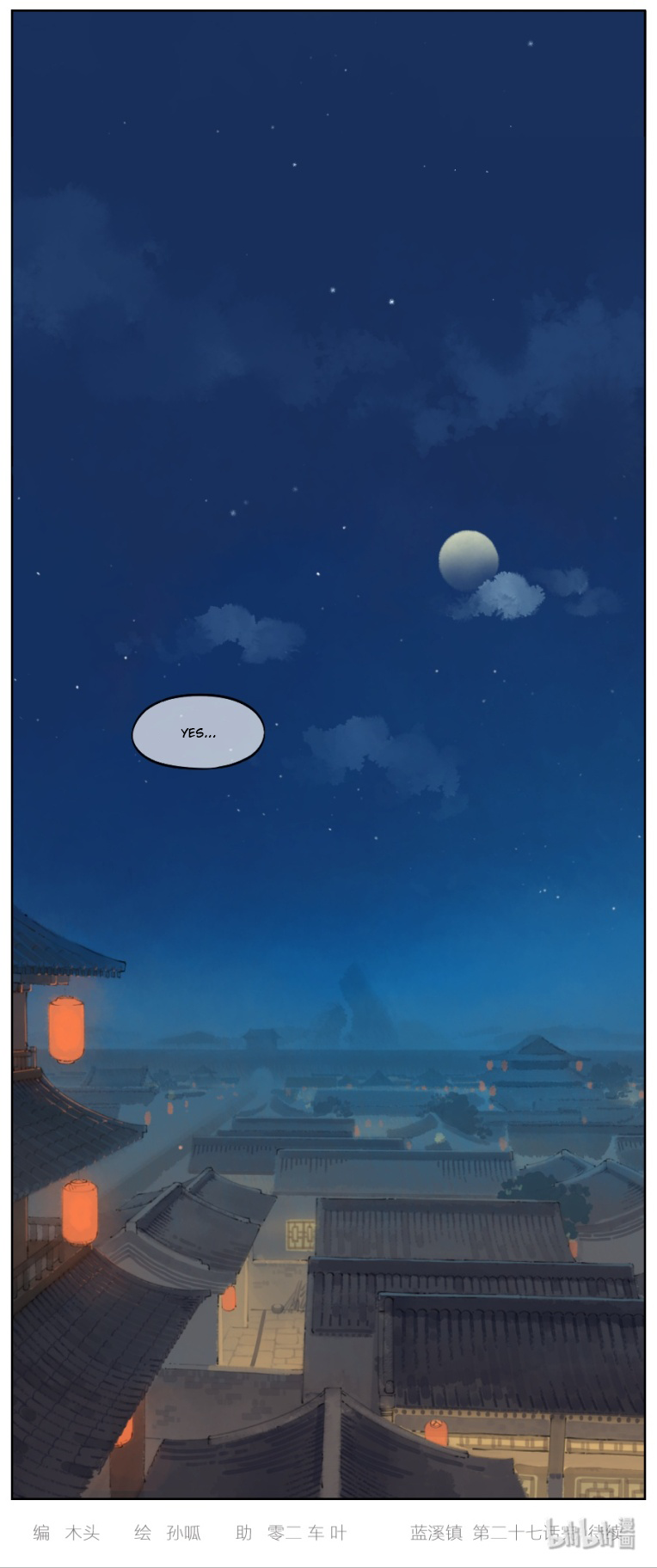 Lanxi Zhen — Chapter 27 — page 5