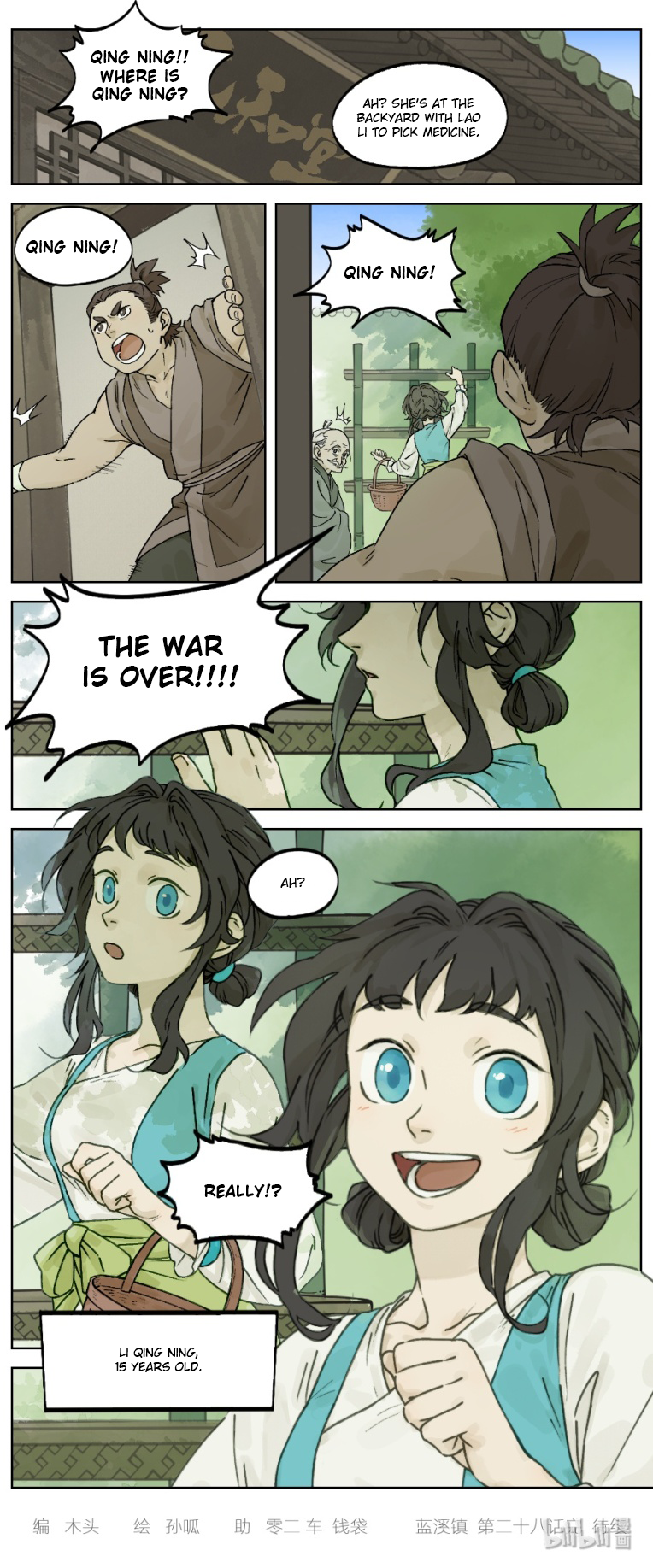 Lanxi Zhen — Chapter 28 — page 5