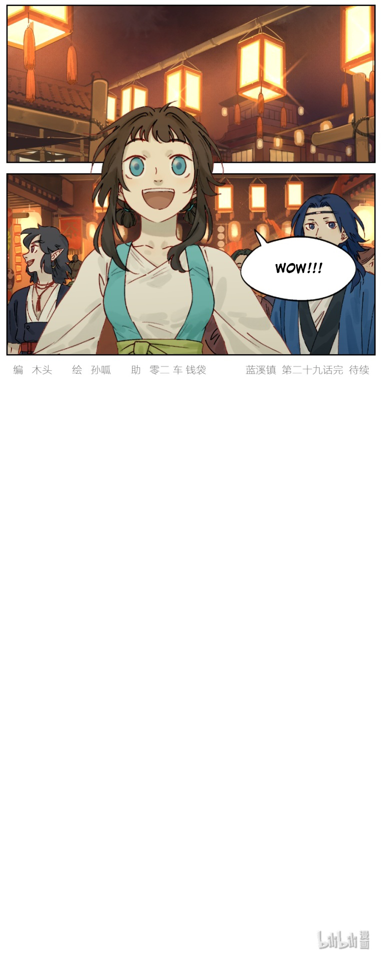 Lanxi Zhen — Chapter 29 — page 6