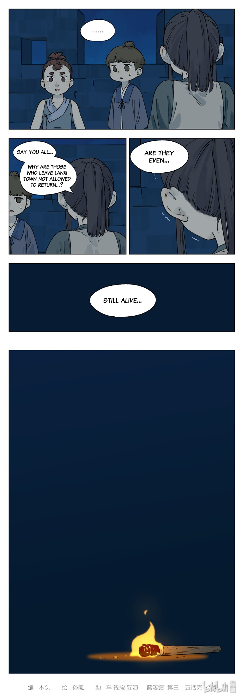 Lanxi Zhen — Chapter 35 — page 5