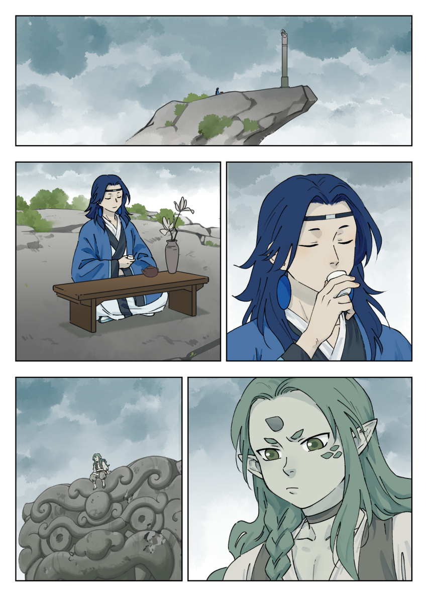Lanxi Zhen — Chapter 42 — page 1