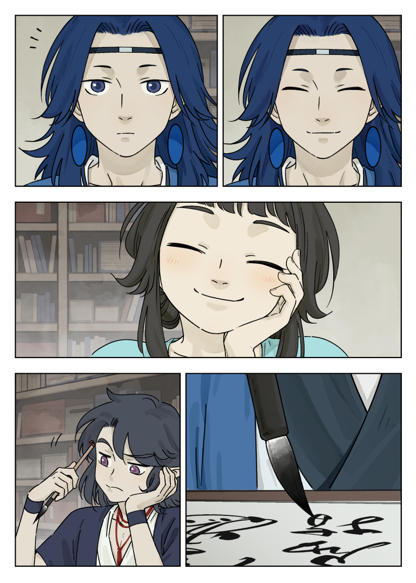 Lanxi Zhen — Chapter 45 — page 7