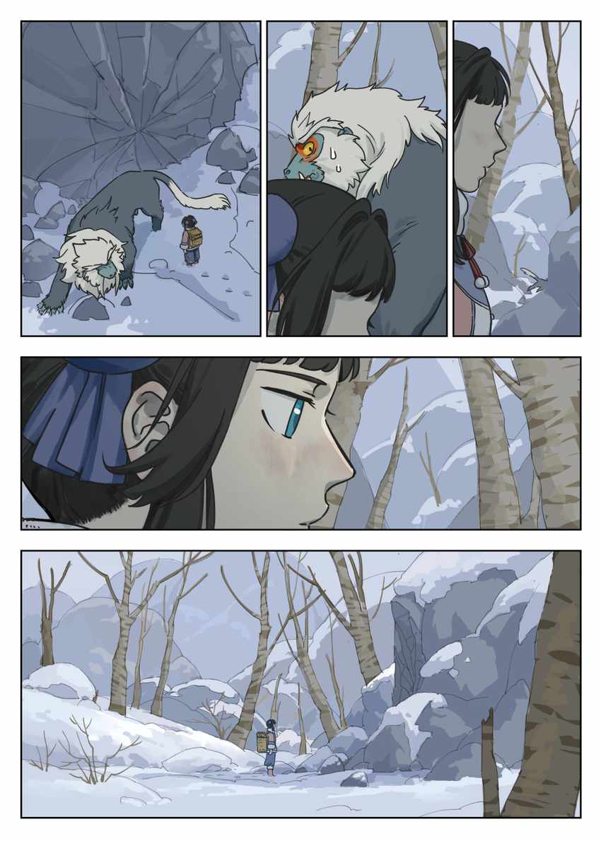 Lanxi Zhen — Chapter 58 — page 12