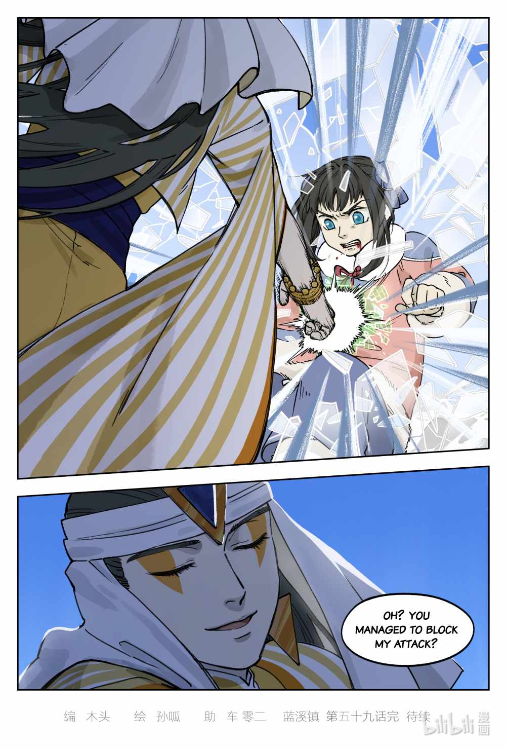 Lanxi Zhen — Chapter 59 — page 9
