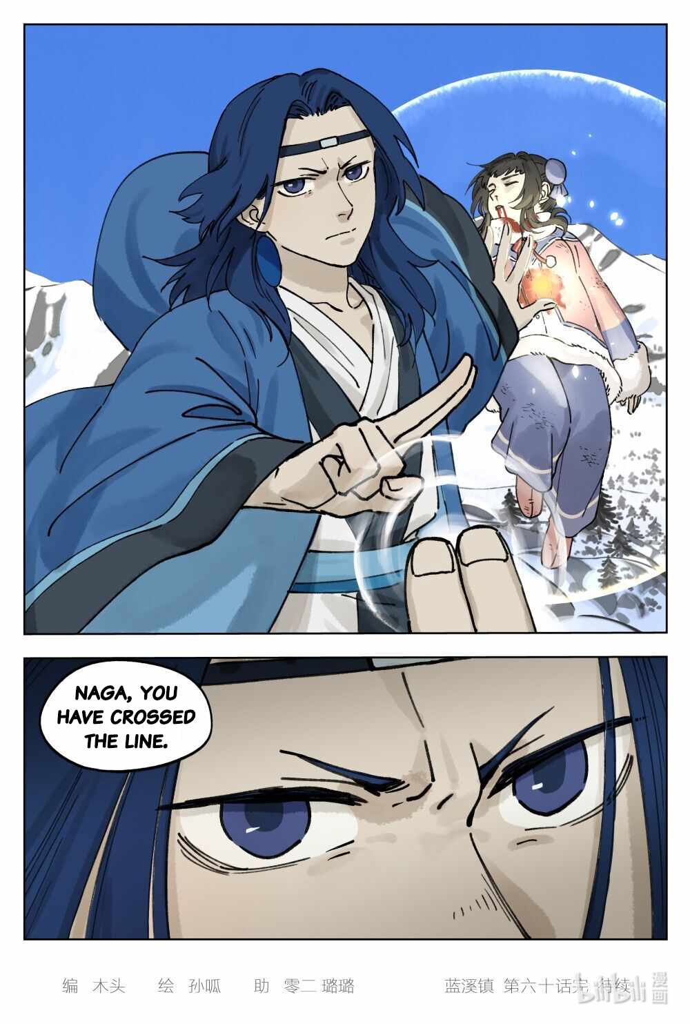 Lanxi Zhen — Chapter 60 — page 10