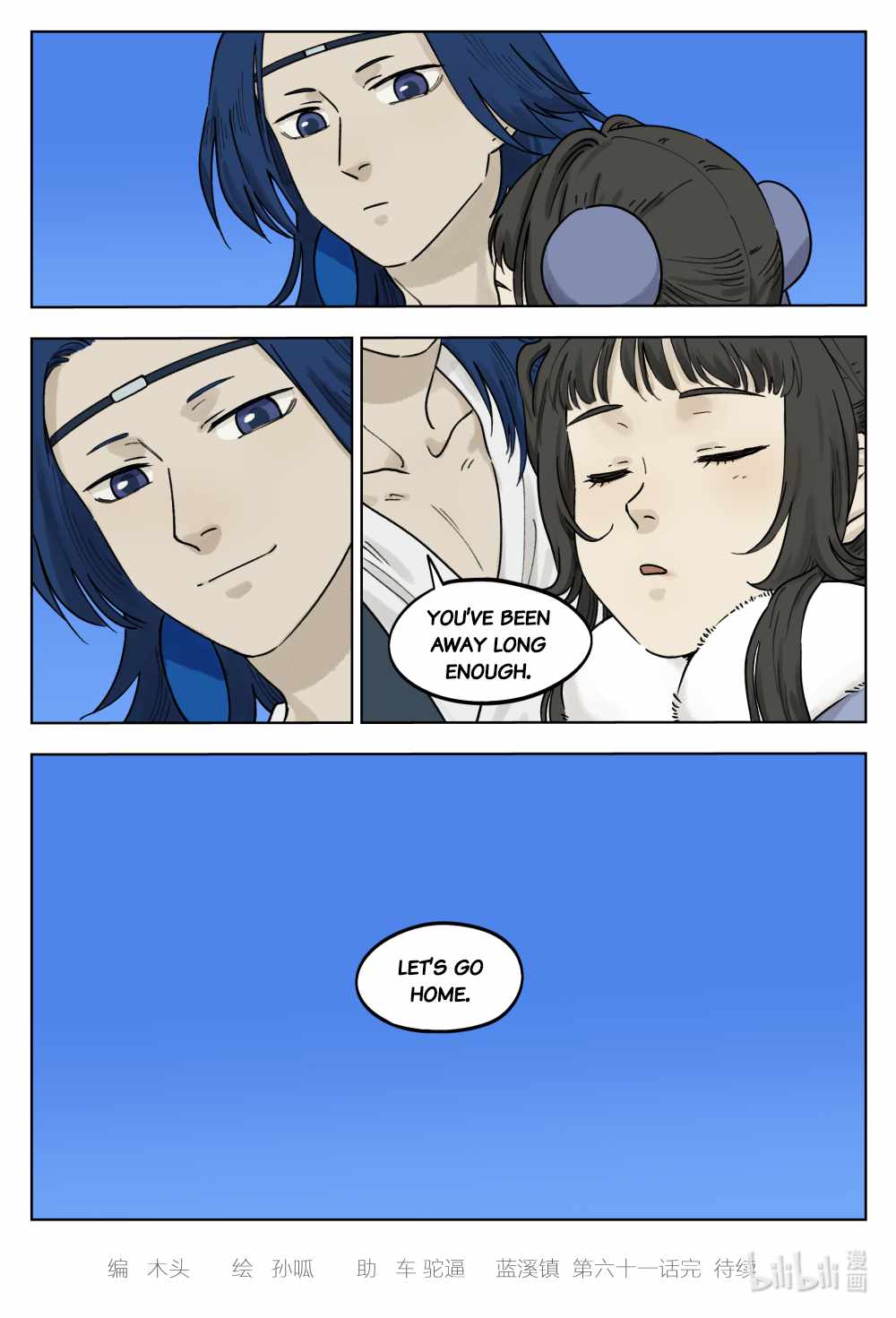 Lanxi Zhen — Chapter 61 — page 11