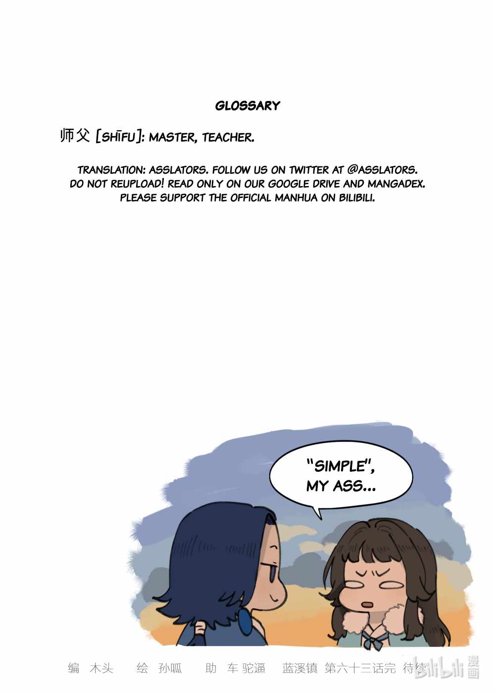 Lanxi Zhen — Chapter 63 — page 10