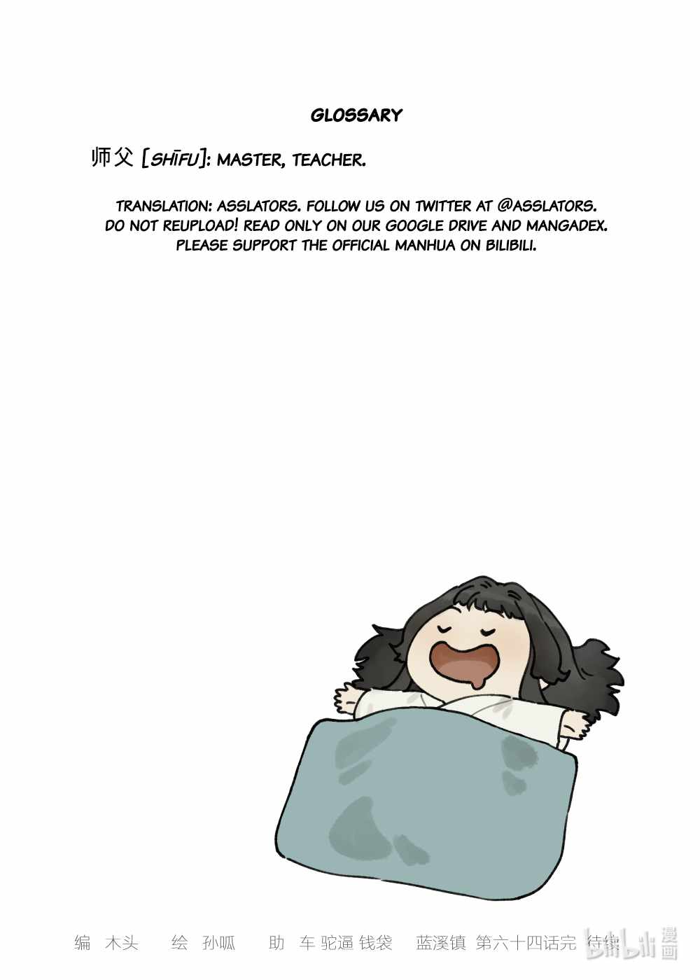 Lanxi Zhen — Chapter 64 — page 10
