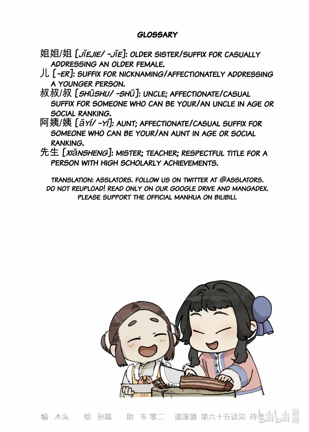 Lanxi Zhen — Chapter 65 — page 10