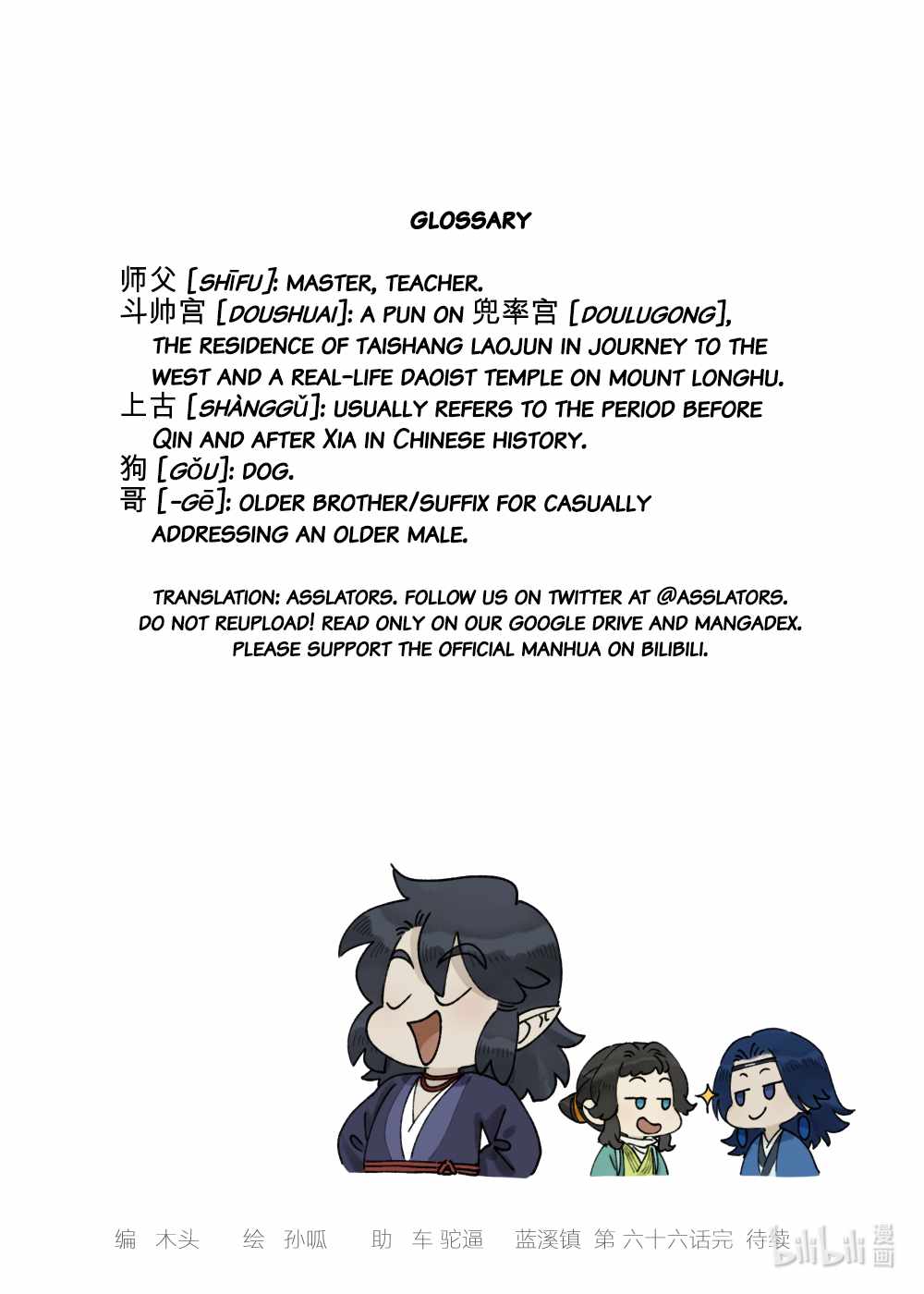 Lanxi Zhen — Chapter 66 — page 13