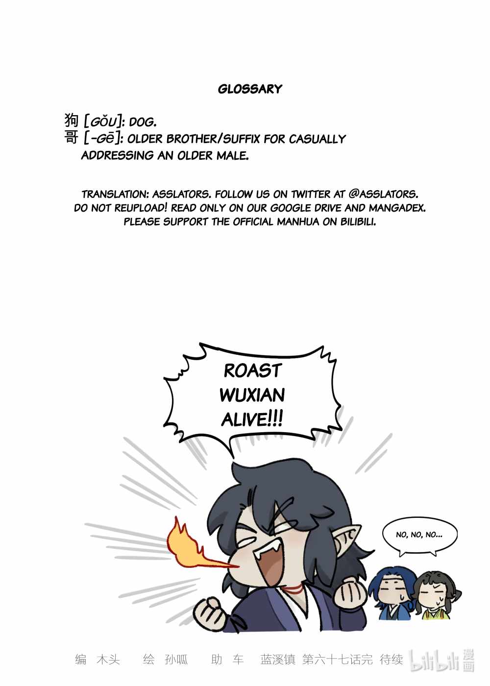 Lanxi Zhen — Chapter 67 — page 12