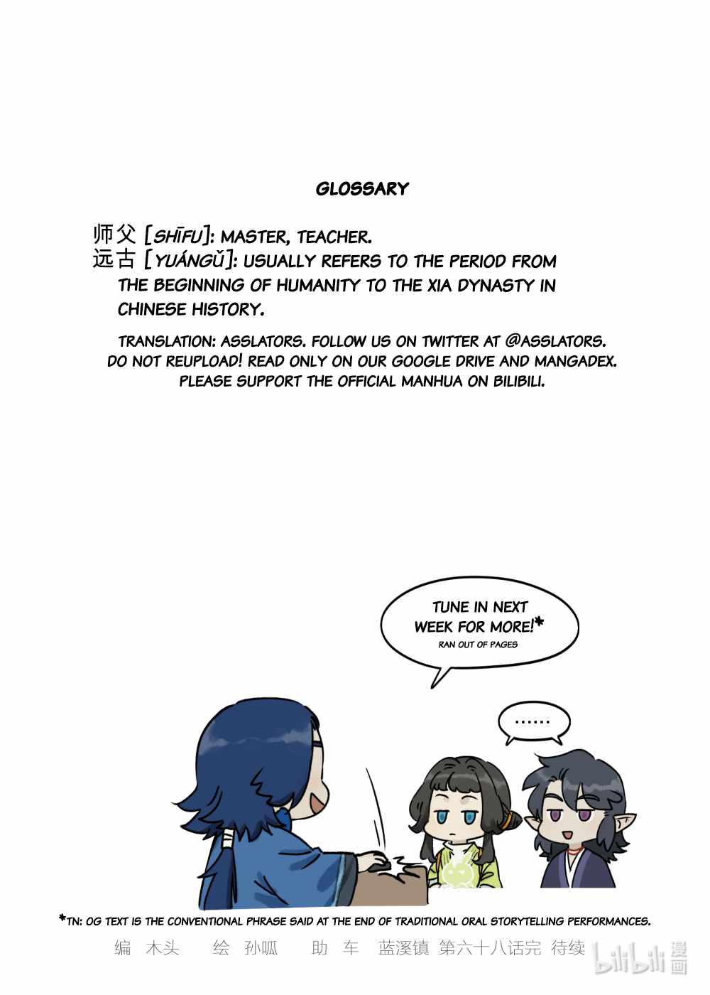 Lanxi Zhen — Chapter 68 — page 12