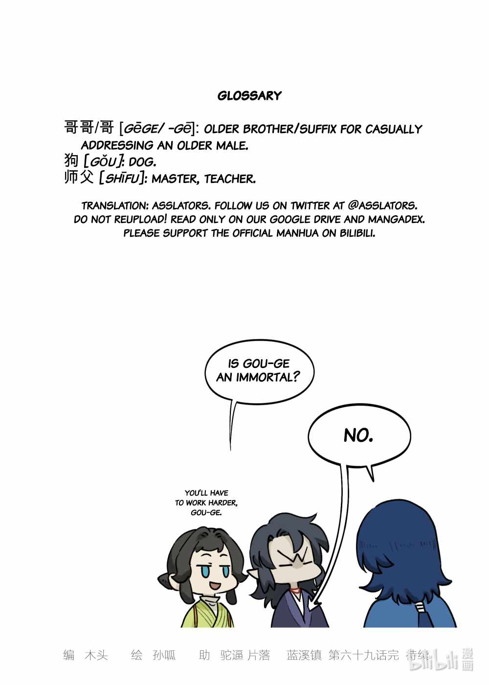 Lanxi Zhen — Chapter 69 — page 11