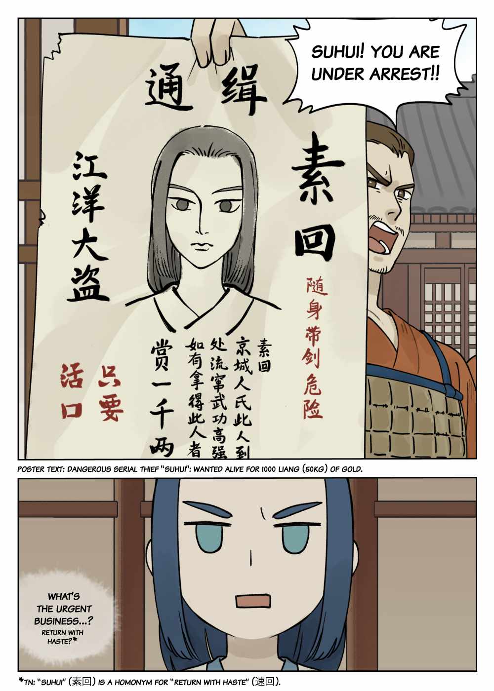 Lanxi Zhen — Chapter 70 — page 12