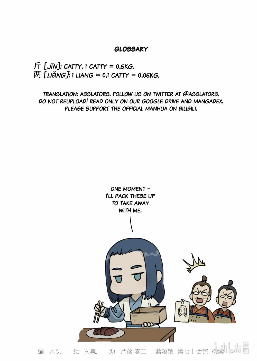 Lanxi Zhen — Chapter 70 — page 13