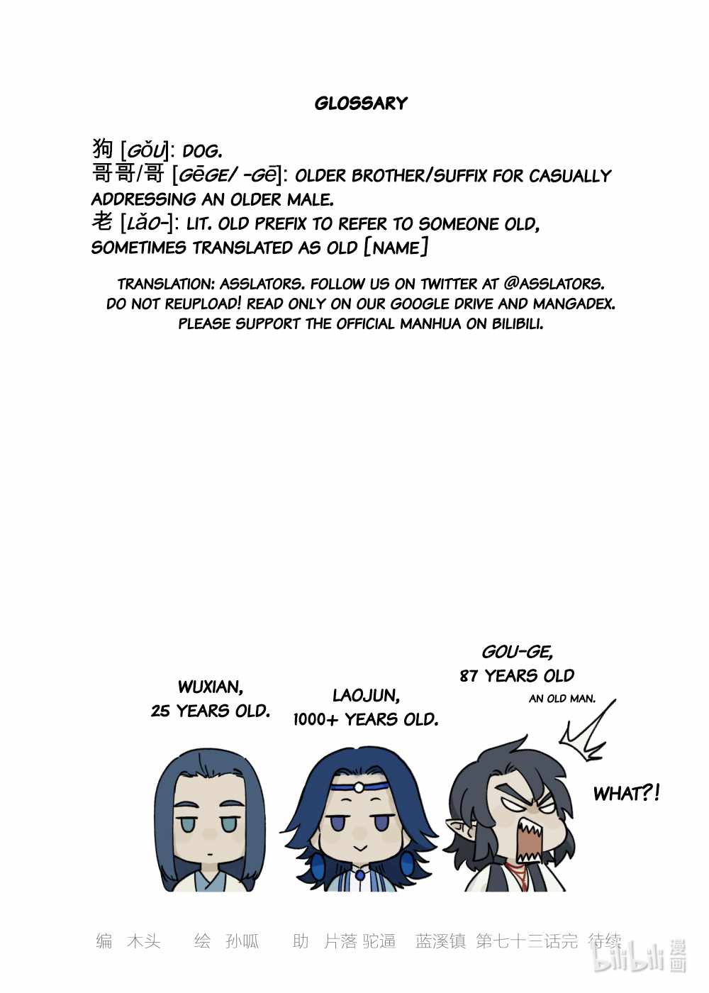 Lanxi Zhen — Chapter 73 — page 10