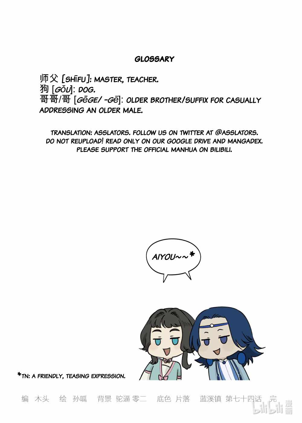 Lanxi Zhen — Chapter 74 — page 12