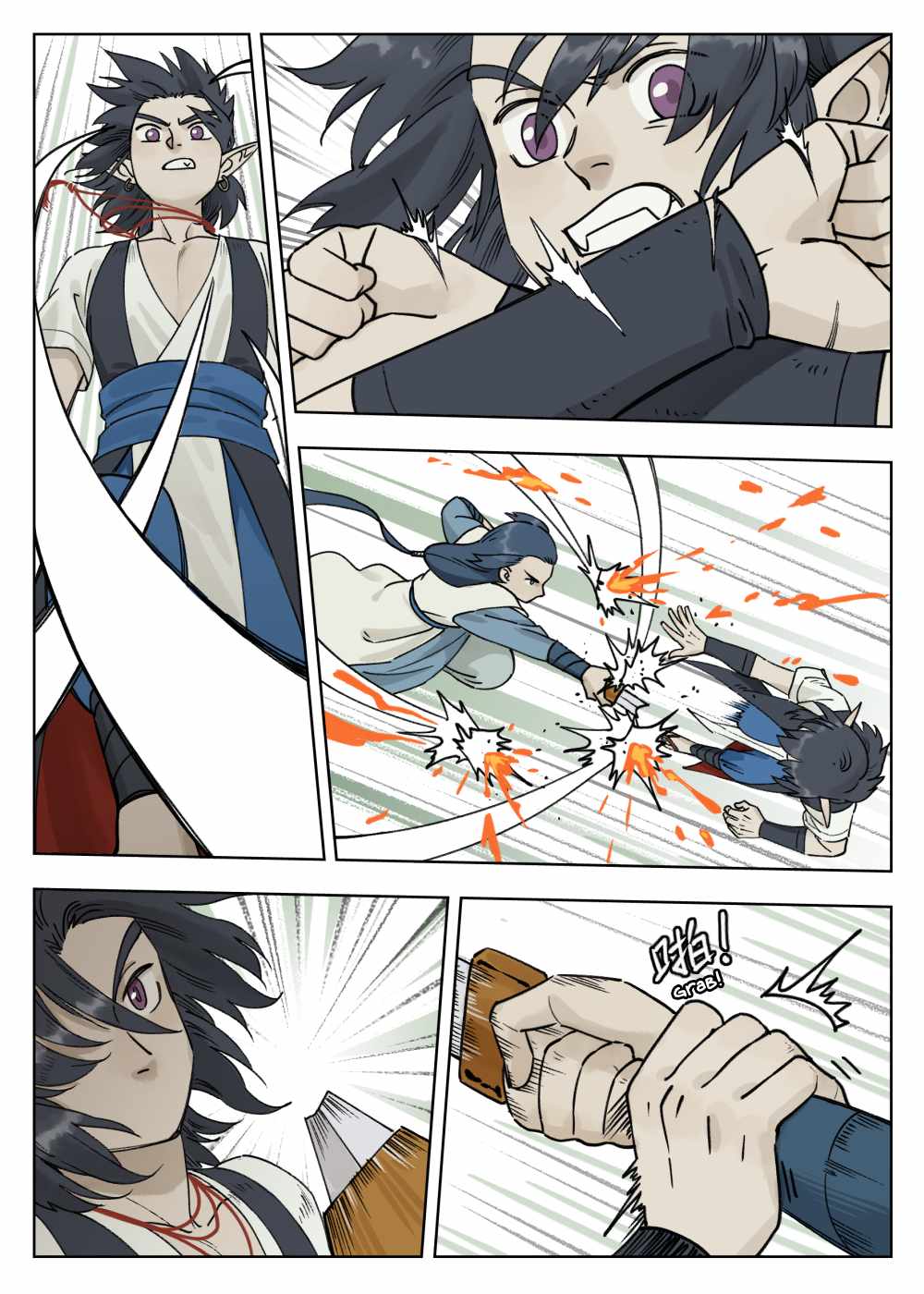 Lanxi Zhen — Chapter 75 — page 5