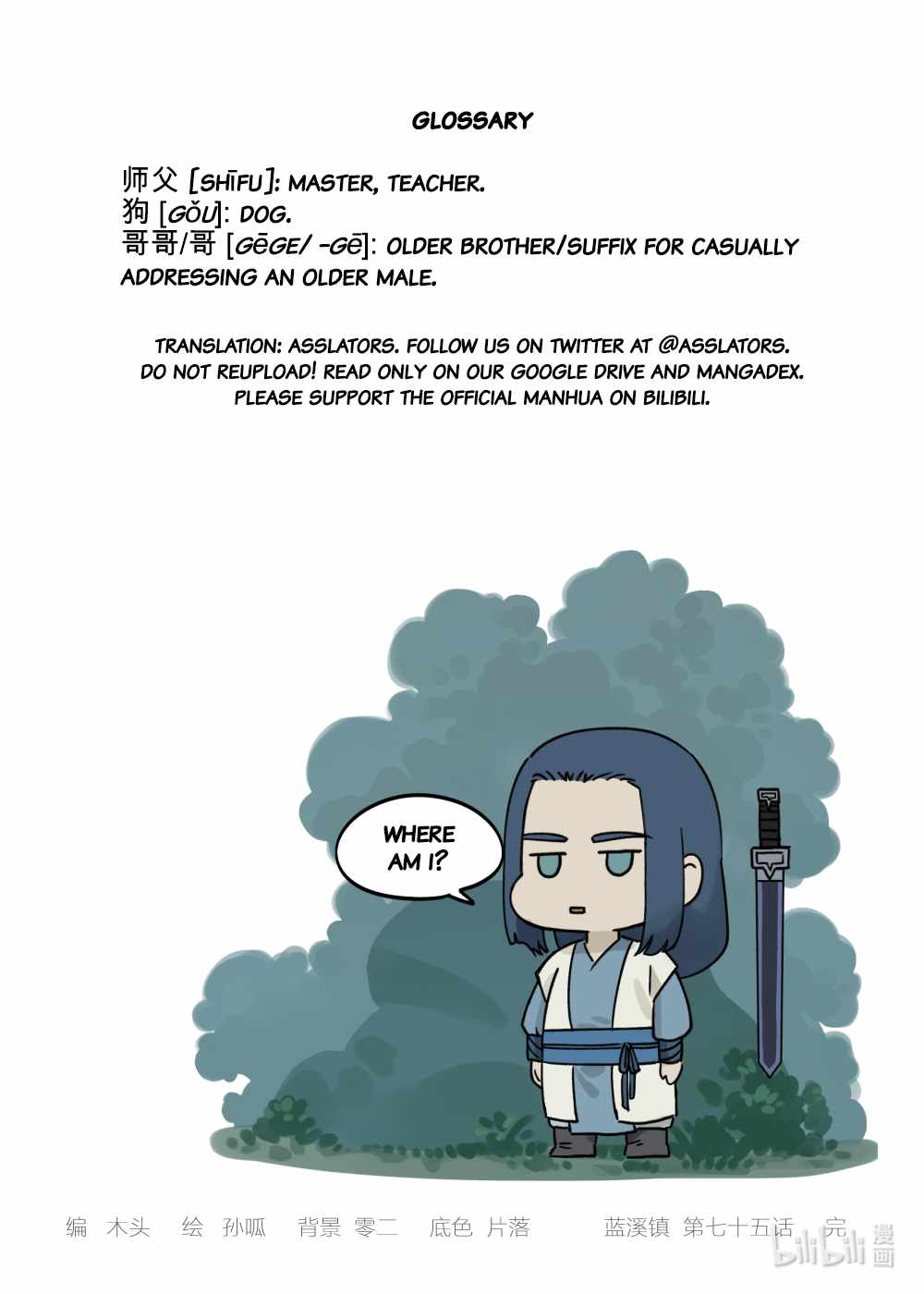 Lanxi Zhen — Chapter 75 — page 15