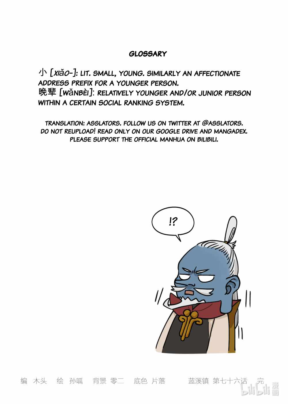 Lanxi Zhen — Chapter 76 — page 9