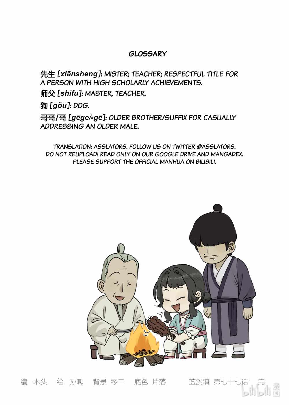 Lanxi Zhen — Chapter 77 — page 10