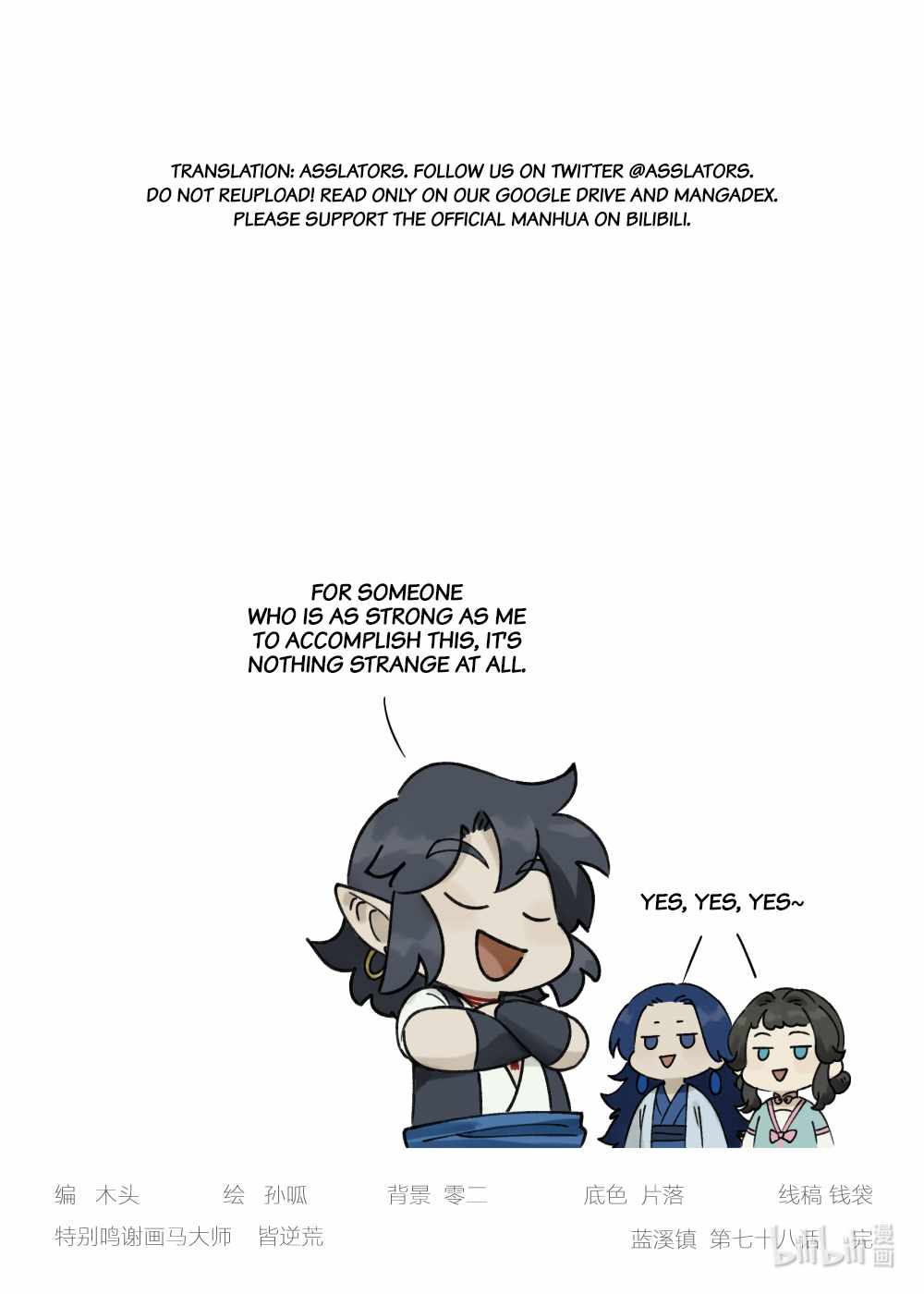 Lanxi Zhen — Chapter 78 — page 11