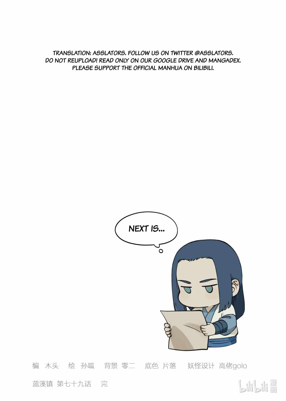 Lanxi Zhen — Chapter 79 — page 12