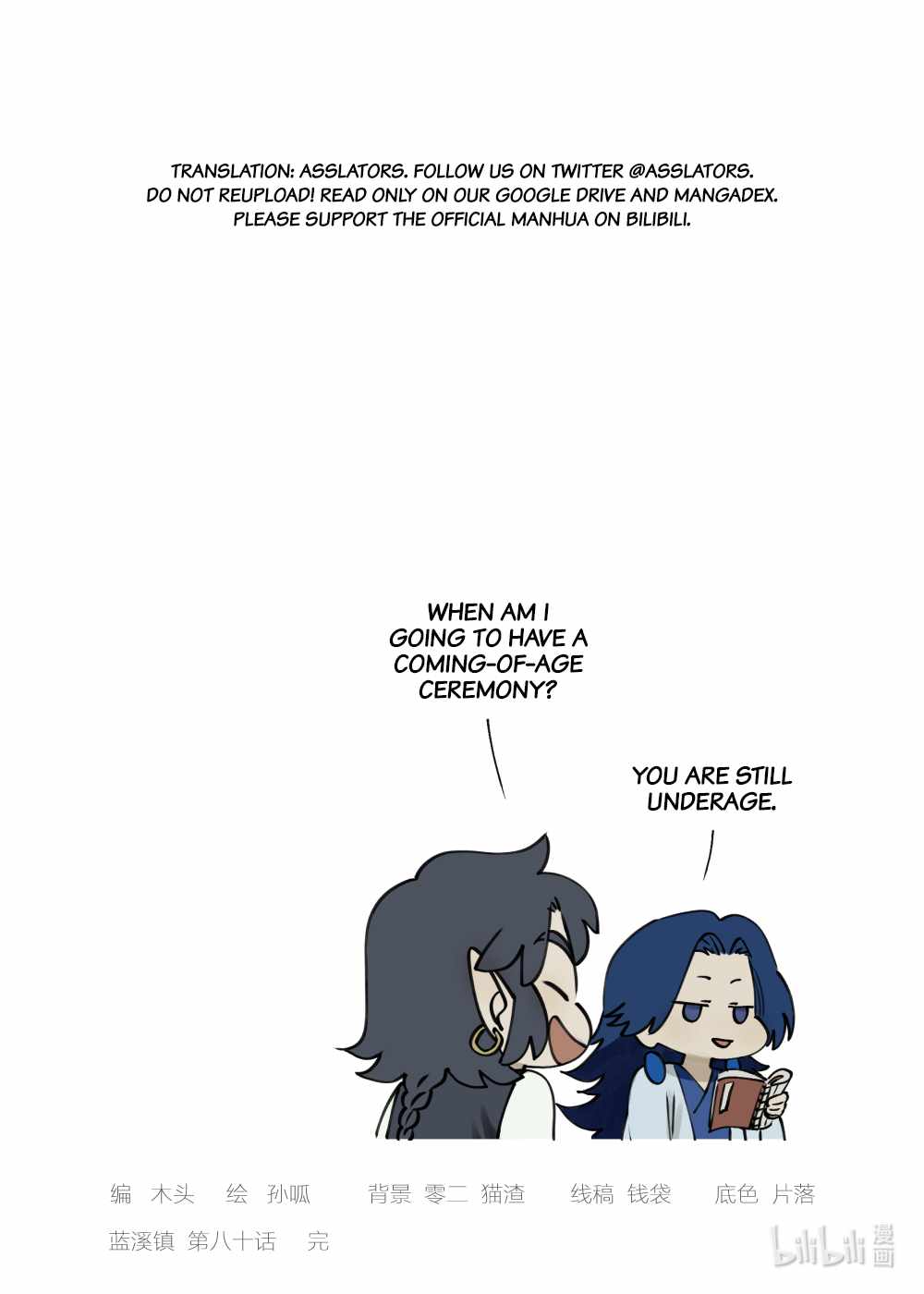 Lanxi Zhen — Chapter 80 — page 11