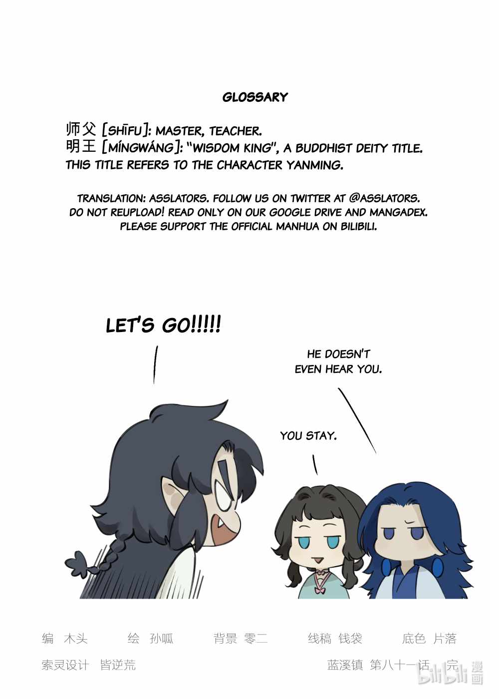 Lanxi Zhen — Chapter 81 — page 9