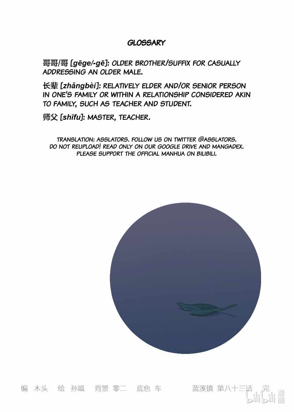 Lanxi Zhen — Chapter 83 — page 10