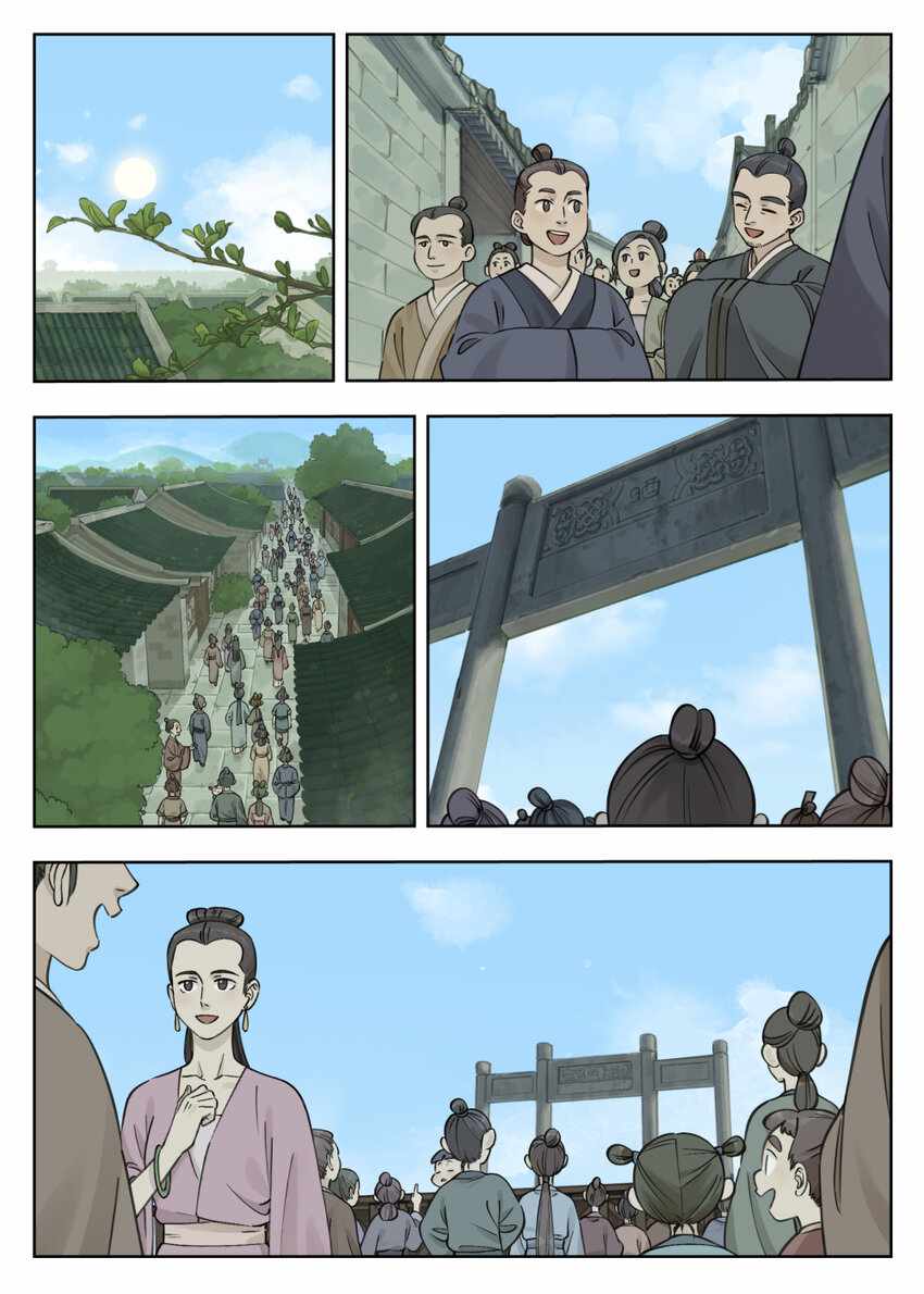 Lanxi Zhen — Chapter 84 — page 1