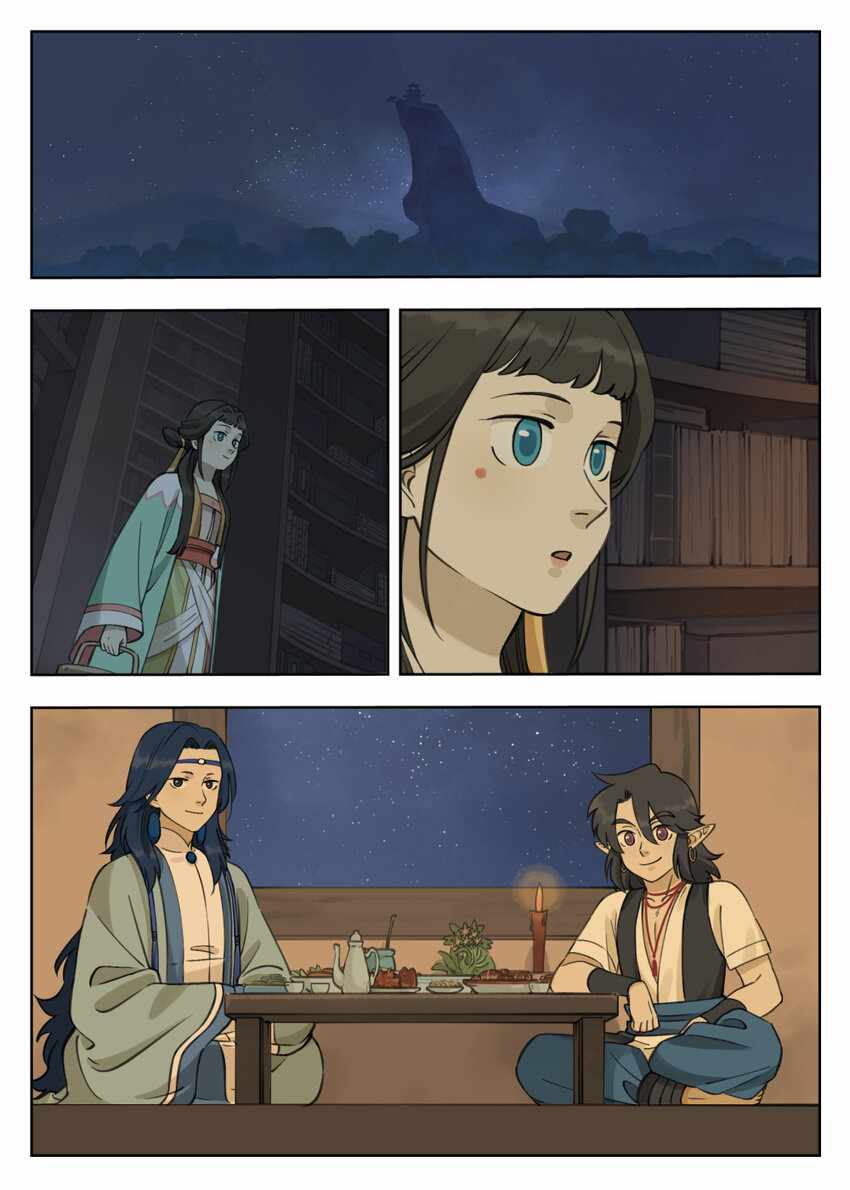 Lanxi Zhen — Chapter 84 — page 12