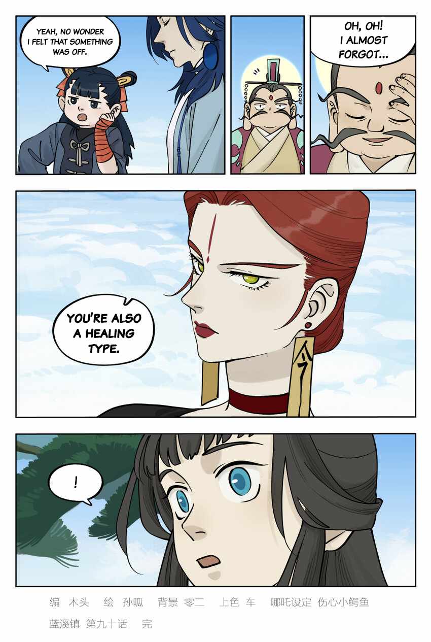 Lanxi Zhen — Chapter 90 — page 13