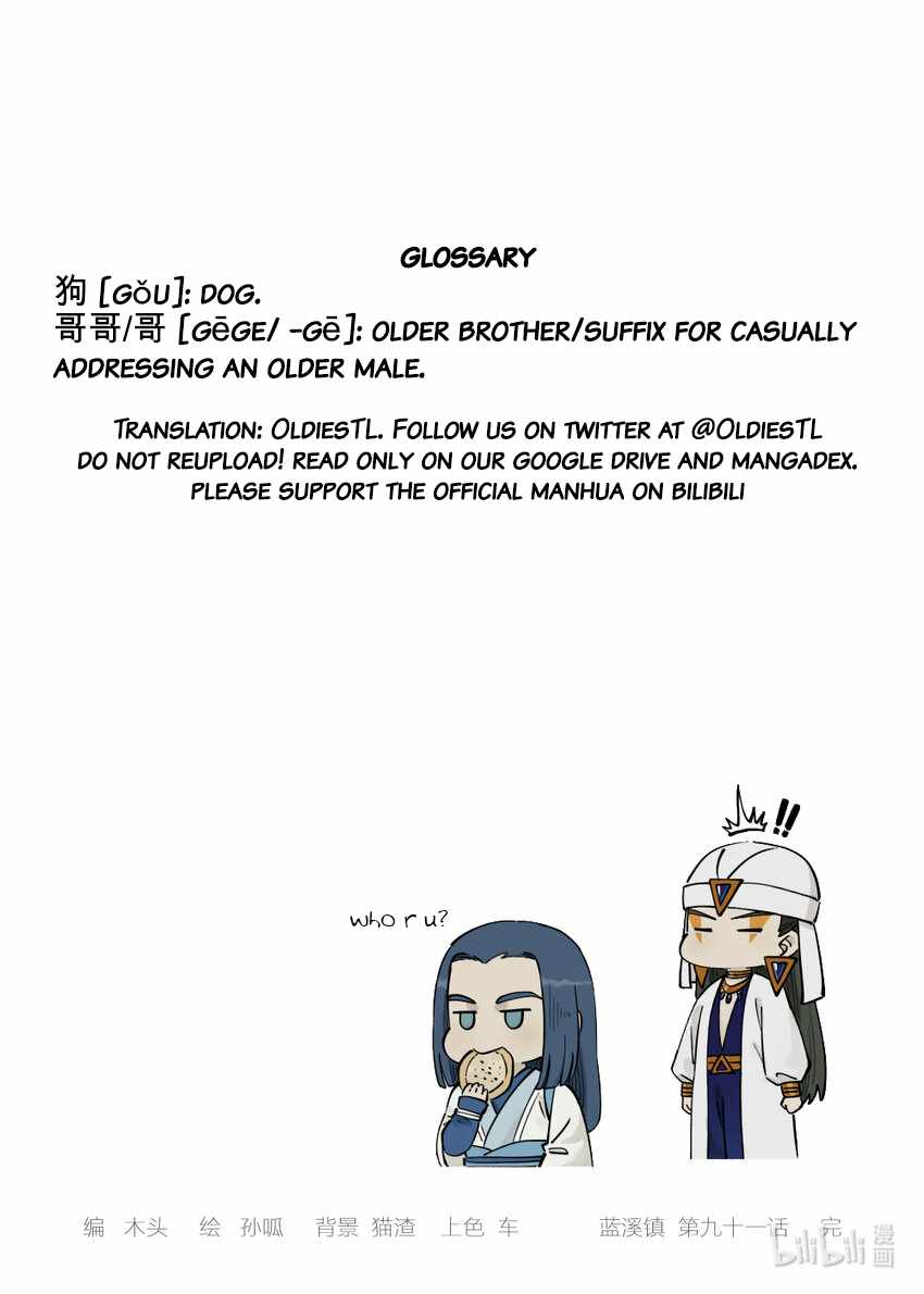 Lanxi Zhen — Chapter 91 — page 15