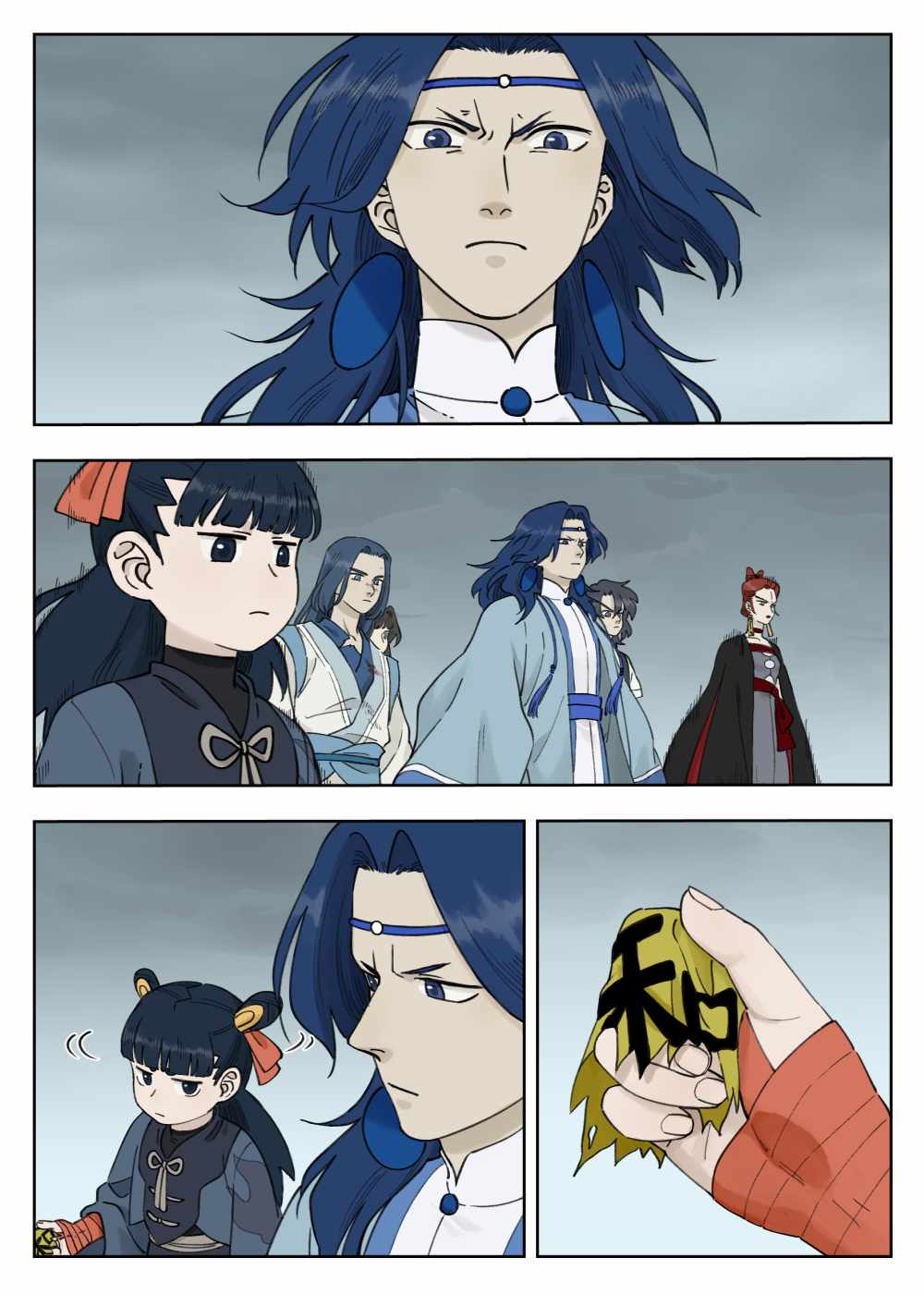 Lanxi Zhen — Chapter 93 — page 1