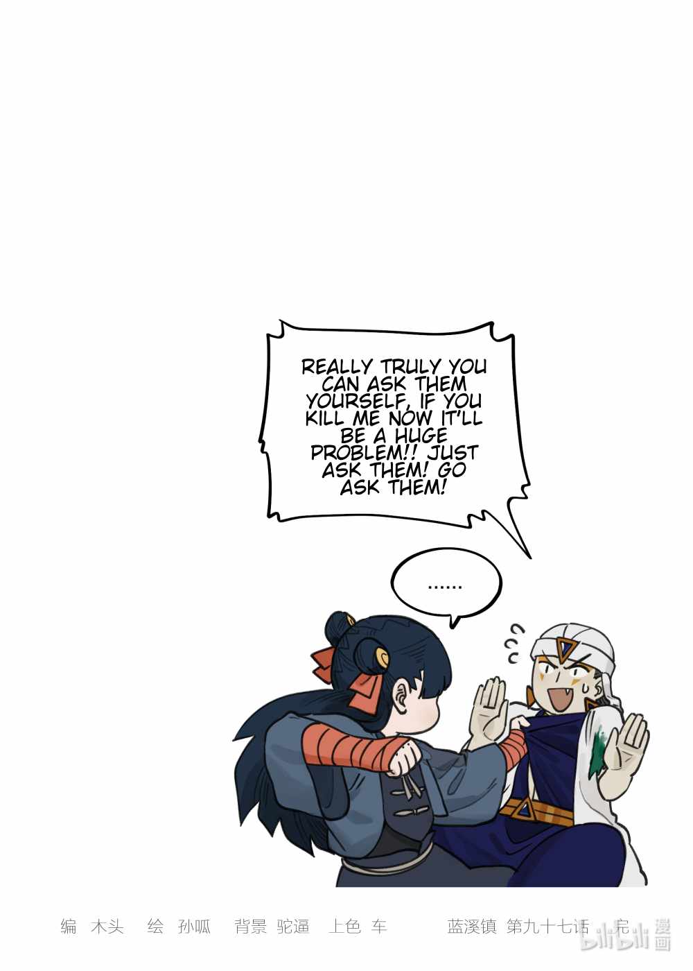 Lanxi Zhen — Chapter 97 — page 20