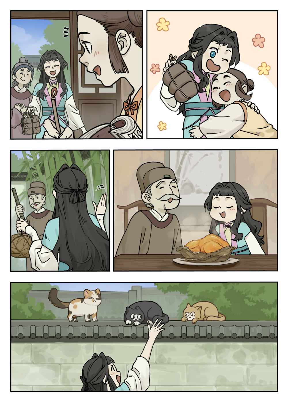 Lanxi Zhen — Chapter 99 — page 5
