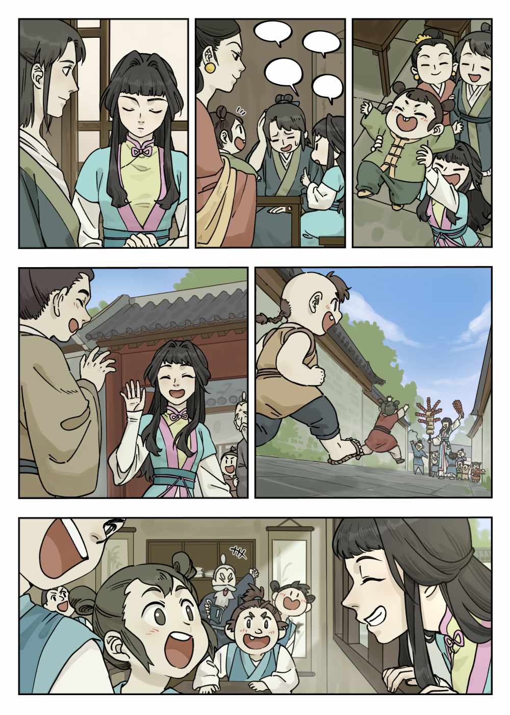 Lanxi Zhen — Chapter 99 — page 6