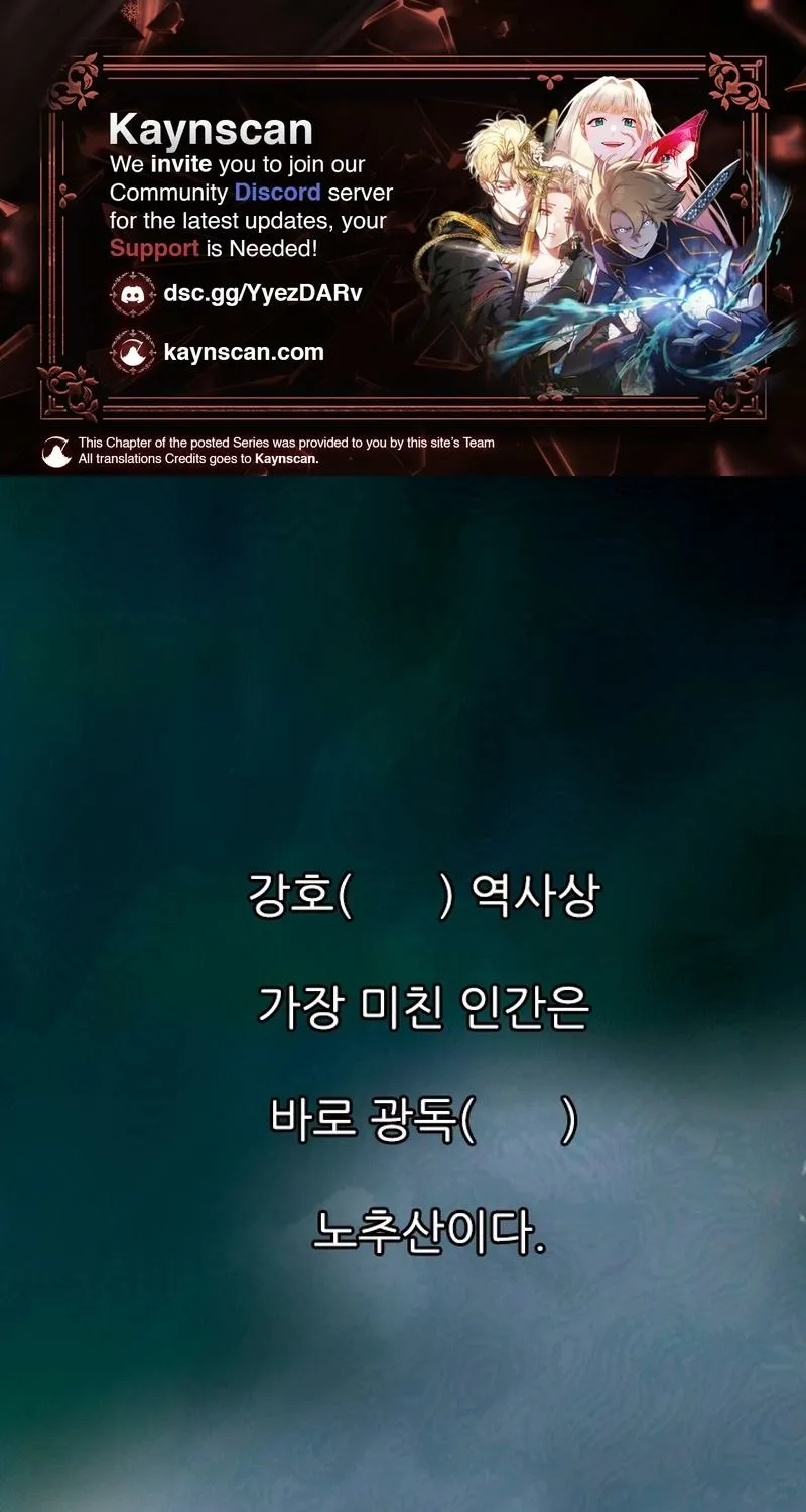 Gangho, Such Madness! — Chapter 1 — page 1