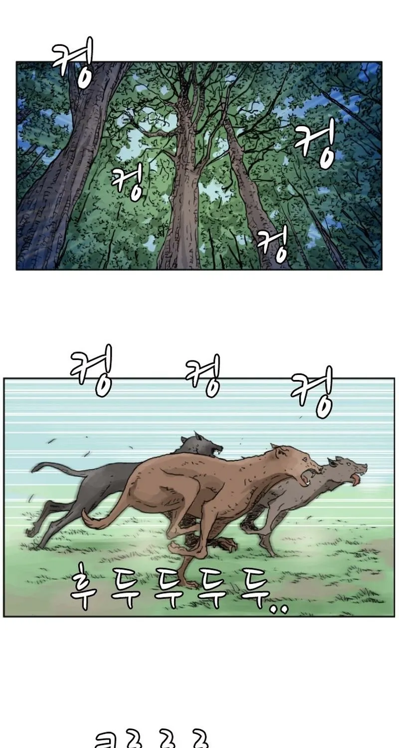 Gangho, Such Madness! — Chapter 1 — page 3
